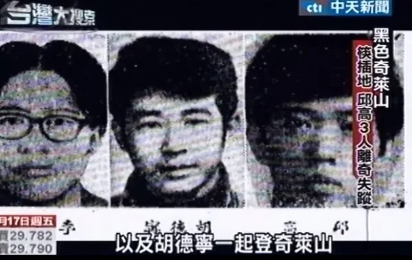 邱高事件新闻报道