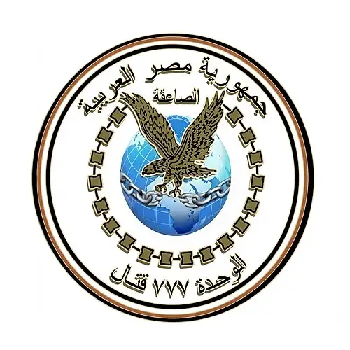 埃及777特种部队徽章