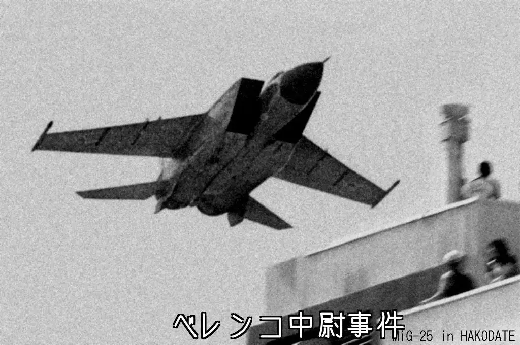 米格-25被拆解后装入C-5运输机