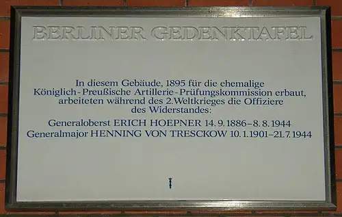 德国抵抗运动纪念碑