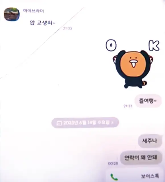 屋久岛山区相关的媒体报道