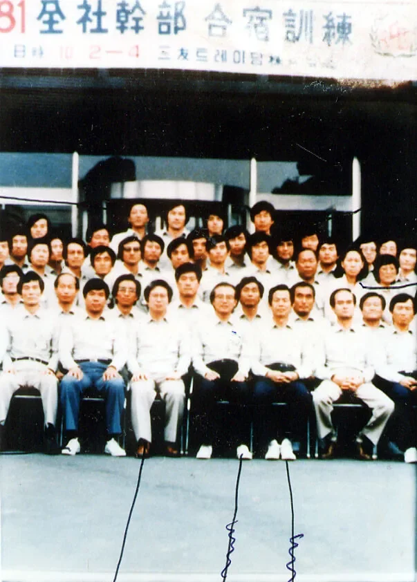 俞炳彦1981年合影