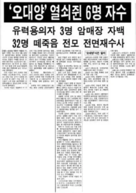 救援派信徒示威