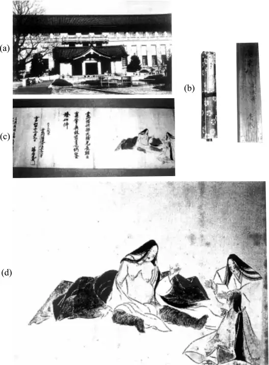 日本疾病绘卷中的象皮病