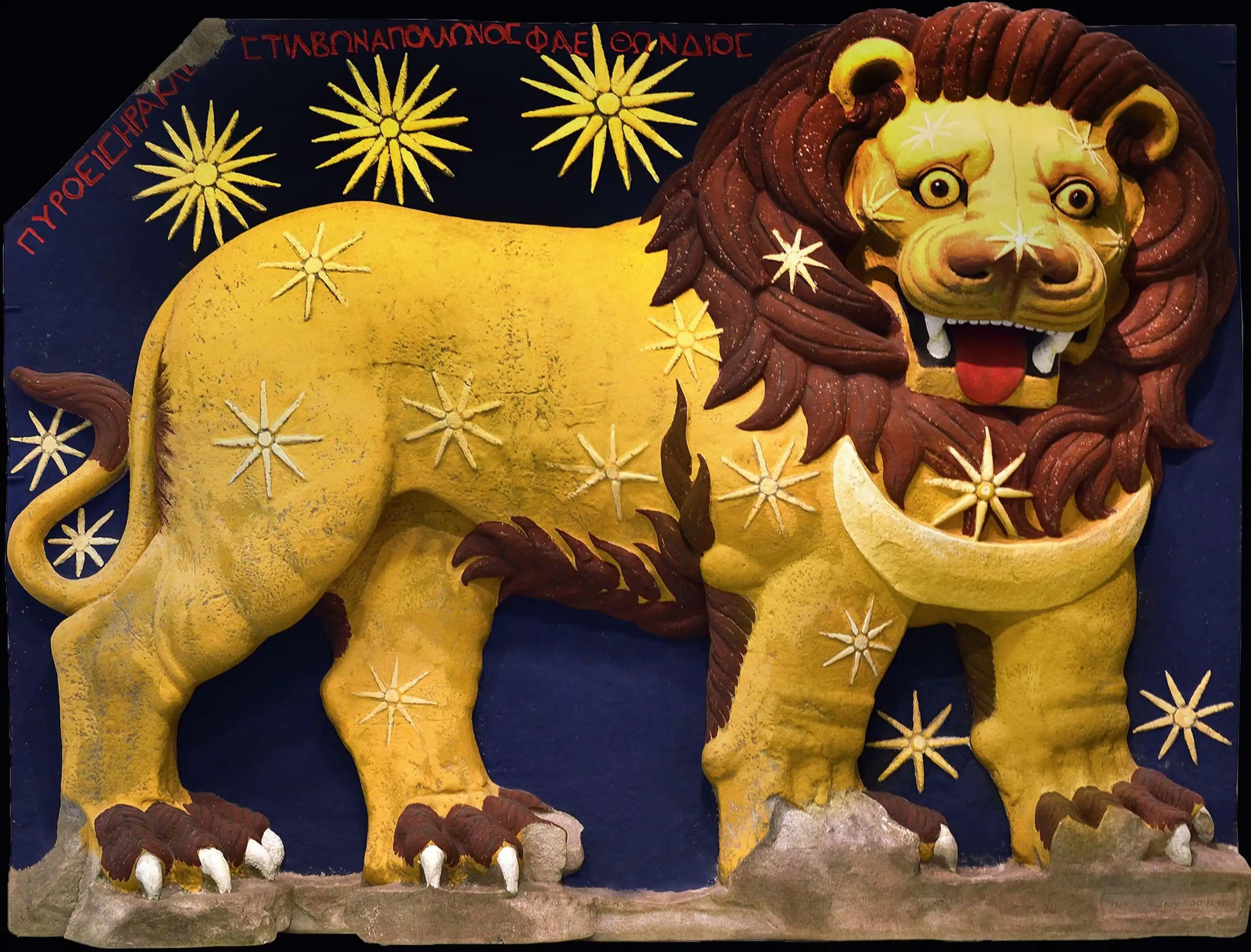 狮子星图复原图