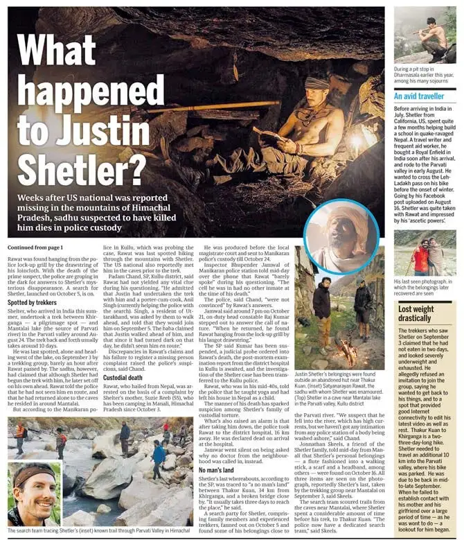 关于贾斯汀失踪和苦行僧死亡的报道