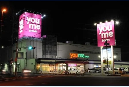 梦小镇浜田购物中心