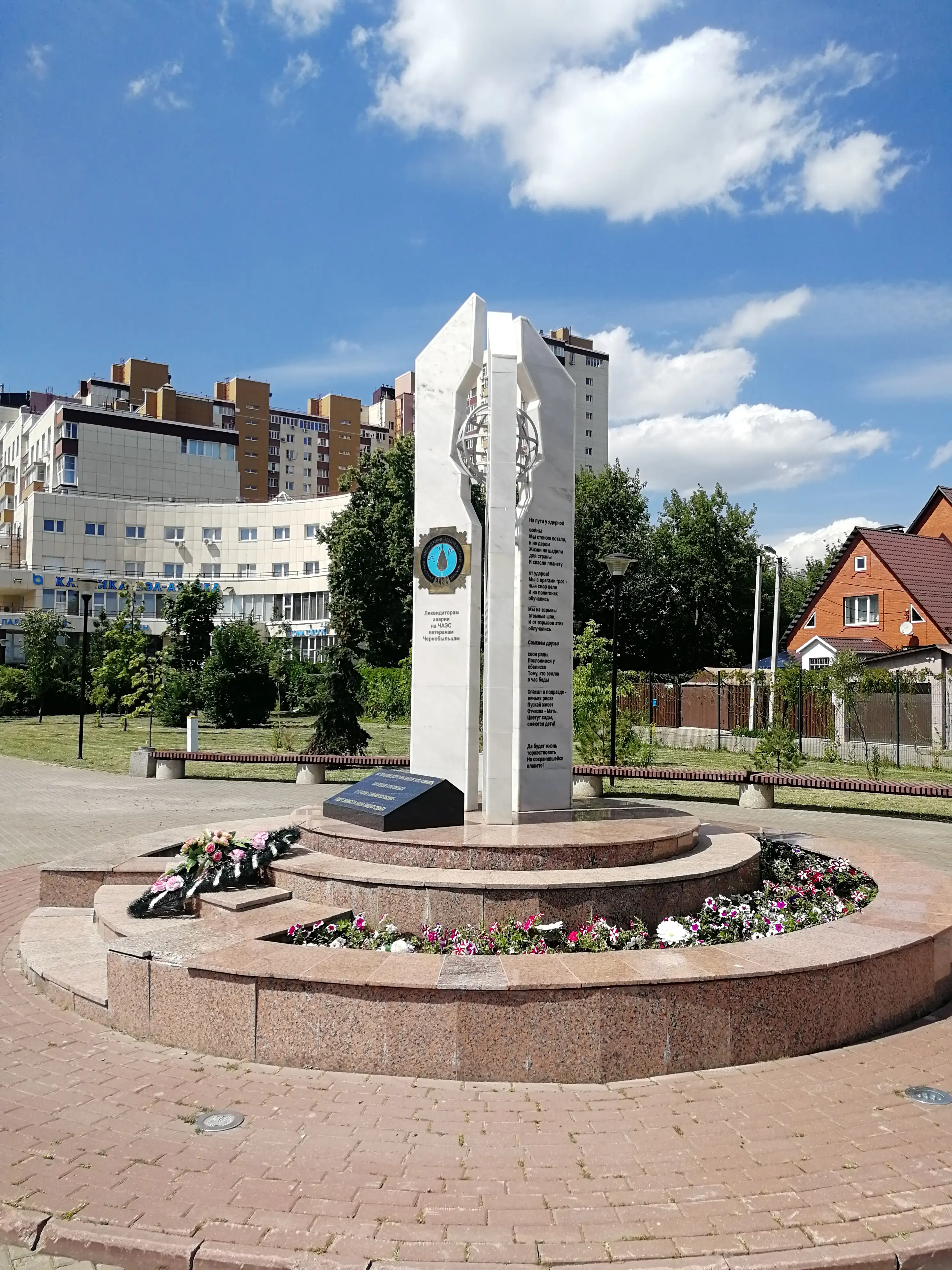 切尔诺贝利清理者