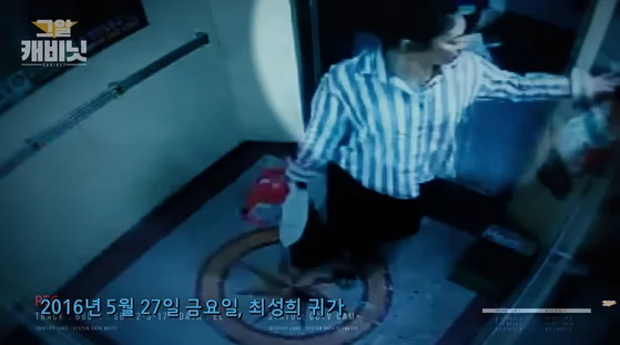 监控录像显示，2016年5月27日晚上10点左右，崔成熙提着购物袋回家。