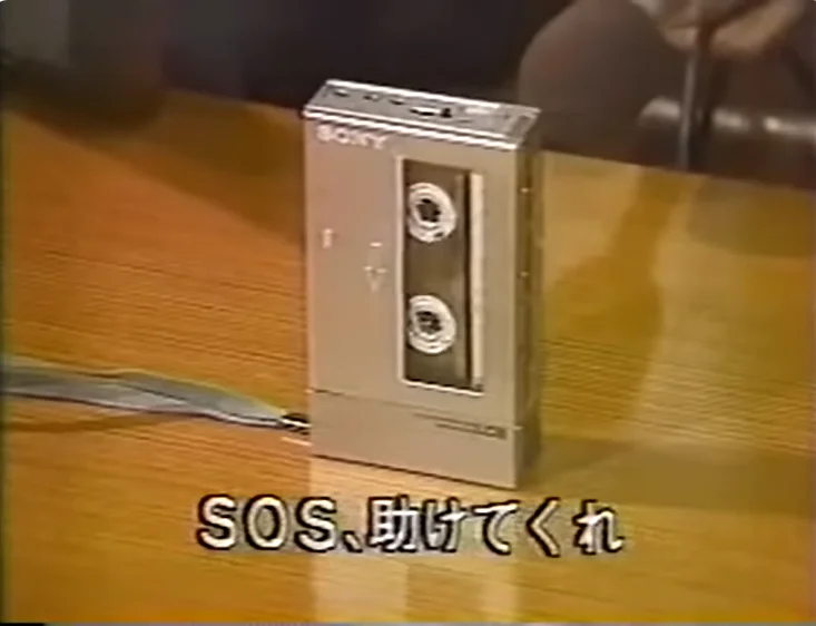 录音带和录音机